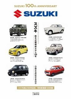  = SUZUKI MOTOR CORPORATION : ڼΩ100ǯ