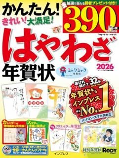 Ϥ虜ǯ2026