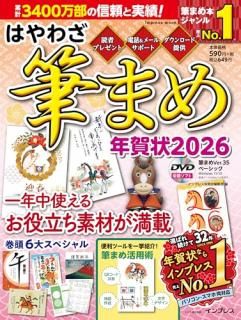 Ϥ虜ɮޤǯ2026
