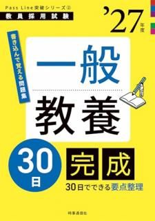 PassLine˥꡼ ̶ְ30 2027ǯǡ