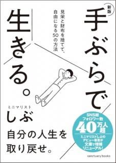 ǡ֤롣 ɤȺۤΤƤơͳˤʤ50ˡ