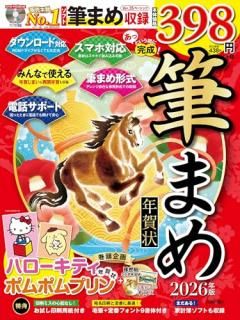 äȤ֤˴ɮޤǯ 2026ǯ