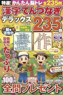 !ƤĤʤǥå Vol.11