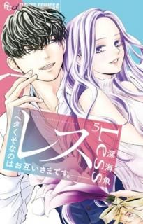 レス―ヘタくそなのはお互いさまです。―