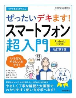 Ȥ뤫󤿤󡡤äǥޤ!  ޡȥեĶ Androidб  β5ǡ