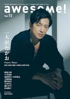awesome! Vol.72