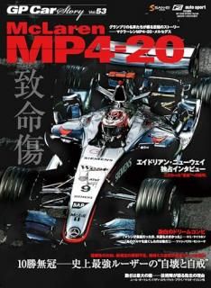 GP Car Story Vol.53
