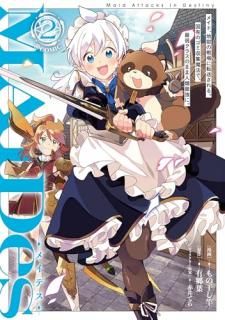 MAIDesーメイデスーメイド 2