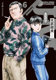 J⇔M ジェイエム 6