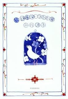 続 遠慮深いうたた寝