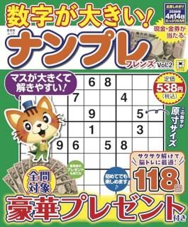 ¿ô»ú¤¬Â礤¤!¥Ê¥ó¥×¥ì¥Õ¥ì¥ó¥º Vol.2