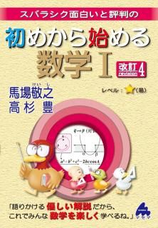 スバラシク面白いと評判の初めか