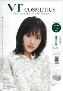 VT COSMETICS メイクノリUP肌を作る デイ&ナイトケアBOOK