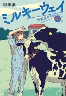 ¥ß¥ë¥¡¼¥¦¥§¥¤ : ÃÝ¿ýÇÀ¶È¹â¹»µíÉô