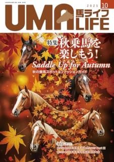 2025年 第10号 2025 10 20251000