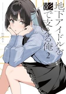 Ãϲ¼¥¢¥¤¥É¥ë¤ò±Æ¤Ç»Ù¤¨¤ë²¶¡¡£²