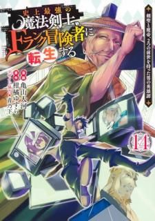 »Ë¾åºÇ¶¯¤ÎËâË¡·õ»Î¡¢F¥é¥ó¥¯ËÁ¸±¼Ô¤ËžÀ¸¤¹¤ë 14 ¡Á·õÀ»¤ÈËâÄë¡¢2¤Ä¤ÎÁ°À¤¤ò»ý¤Ã¤¿ÃˤαÑͺëý¡Á