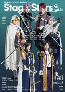 TVStage Stars vol.31