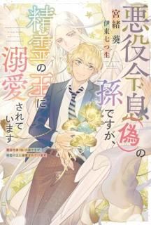 °ÌòÎá© µ¶ ¤Î¹¤Ç¤¹¤¬¡¢ÀºÎî¤Î²¦¤ËÅ®°¦¤µ¤ì¤Æ¤¤¤Þ¤¹