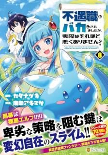 不遇職とバカにされましたが、実際はそれほど悪くありません?
