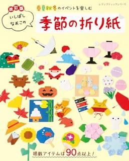 いしばしなおこの季節の