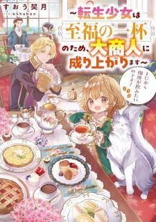 とにかく珈琲が飲みたいのです!