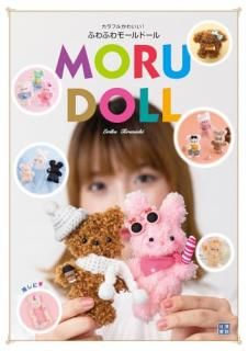 カラフルかわいい!ふわふわモールドール