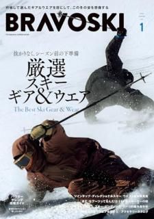 BRAVO SKI 2026 Vol.1
