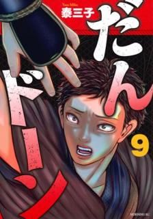 ����ɡ��� 009 