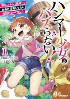 ϥޡϥХʤͭڱۡۤǼͳõƤˤʤäƤޤ