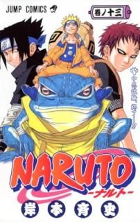Naruto. 13