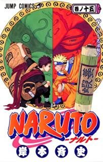 Naruto. 15