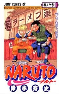Naruto. 16