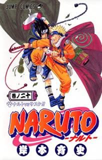 Naruto. 20