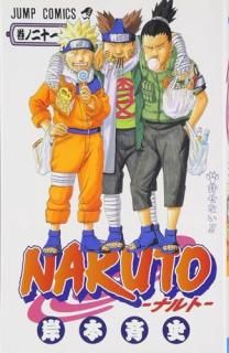 Naruto. 21