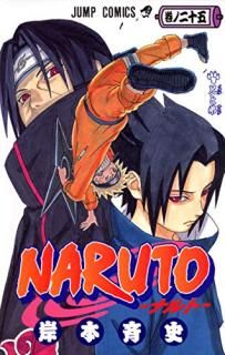 Naruto. 25