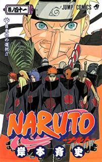 Naruto. ����41  �����������!! 