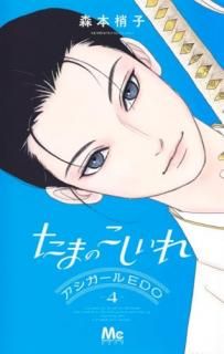 ���ޤΤ������� ������������EDO�� 4