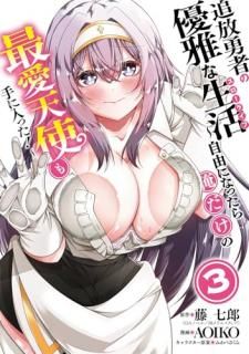 ͦԤͥͳˤʤä鲶κǰŷȤä 3 