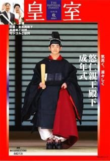 ļ THE IMPERIAL FAMILY 7ǯ 108