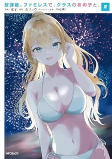 ݸ塢եߥ쥹ǡ饹ΤλҤȡ2