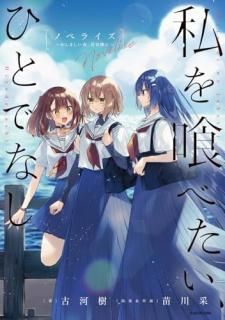 ٤ҤȤǤʤΥ٥饤ޤ롢٤ˡ