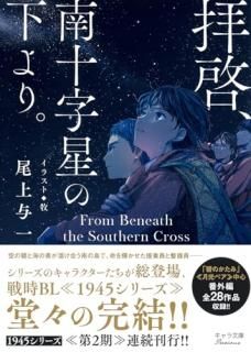 ҷβꡣ 1945꡼ֳ4