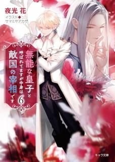 ̵ǽʹĻҤȸƤФƤޤȤŨκǤ 6 