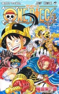 ONE PIECE 113