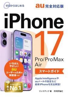 Ϥ롡iPhone 17/Pro/Pro Max/Air ޡȥ auб