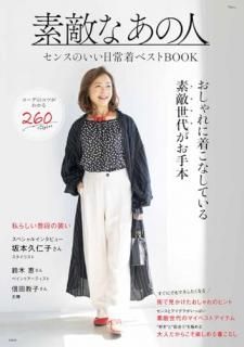 ��Ũ�ʤ��ο� ���󥹤Τ���������٥���BOOK