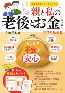 �ƤȻ��Ϸ��Ȥ��ⴰ������ 2026ǯ�ǿ���