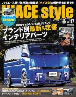 HIACE Style