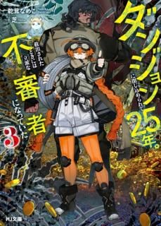 󥸥Ĥ25ǯ߽Ф줿ȤˤΩɤԿԤˤʤäƤ 3